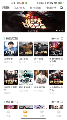 丁香书院免费版(1)