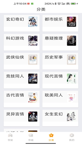 丁香书院免费版(2)