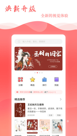 读乐星空手机版(3)