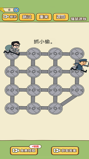 模拟抓小偷手机版(1)