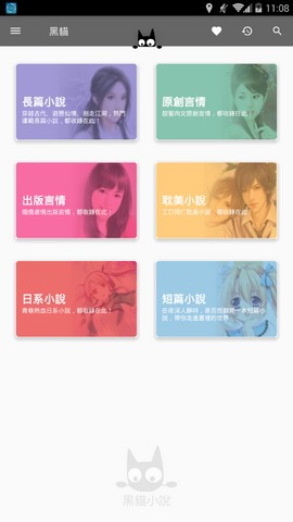 黑猫阅读手机版(2)