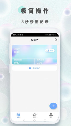 树叶记账app(2)