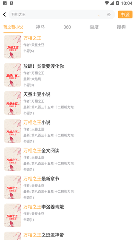 葡之萄小说最新版(3)