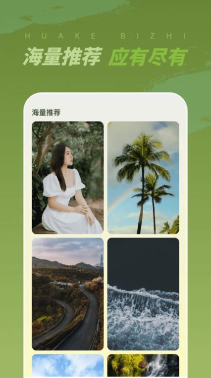 画客壁纸app(1)