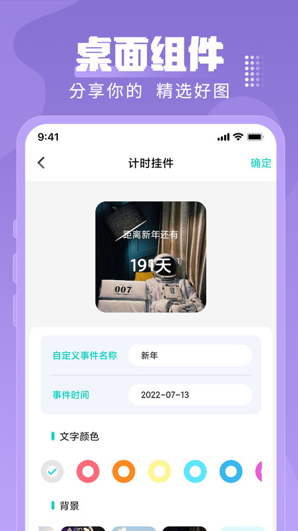 闪光壁纸app(1)