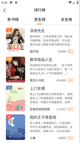 语梦小说(4)