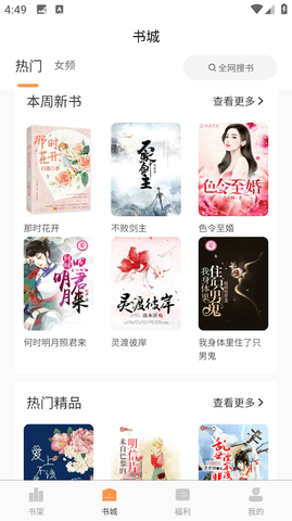 语梦小说(2)