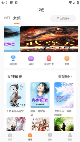 语梦小说(3)