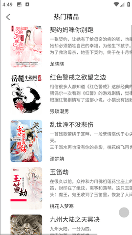 语梦小说(1)