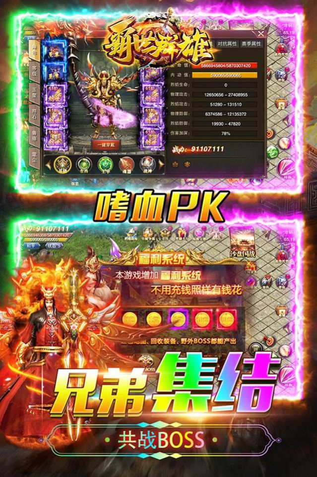 霸世群雄魂环超变版手机版(3)