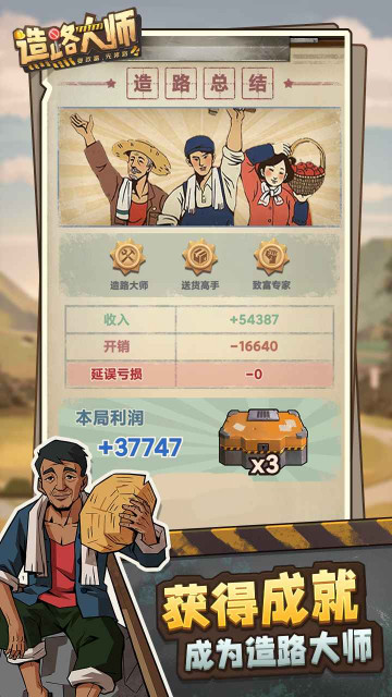 造路大师ohayoo(1)