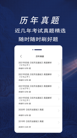 初级会计全题库app(2)