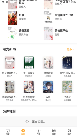 尚书房小说阅读器安卓版(3)