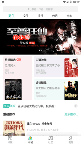 每晚小说(3)