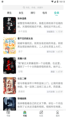 每晚小说(2)