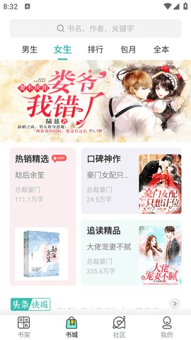 新夏书屋app(1)