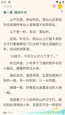 新夏书屋app(2)