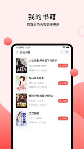 登阅小说安卓版(3)
