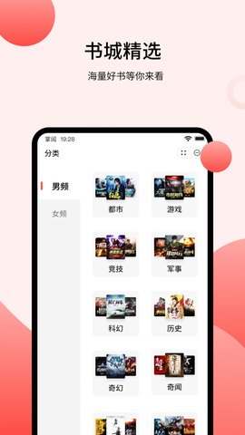 登阅小说安卓版(1)