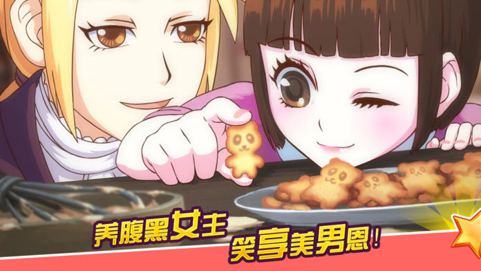 皇后成长计划2h5皇后模式(2)