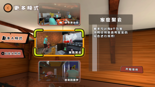 爸爸是你中文版(2)