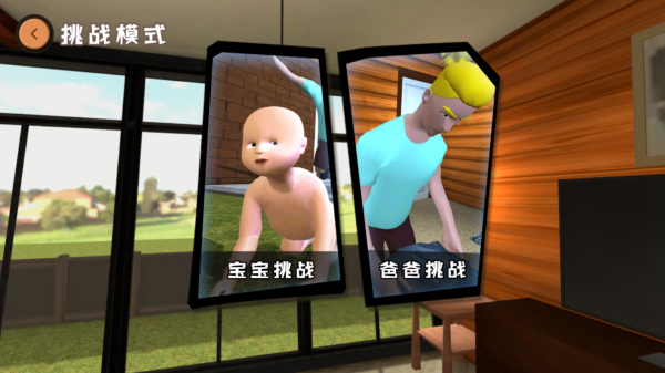 爸爸是你中文版(4)