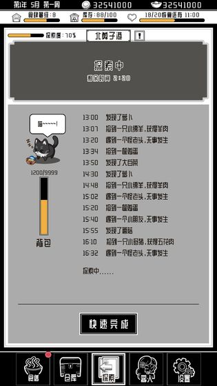 辞职后的一年手机版(3)