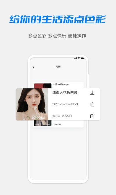 1919视频录屏最新版(1)