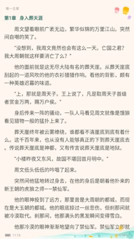 辞染小说安卓版(4)