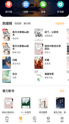 趣读小说屋安卓版(4)