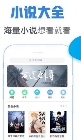 青墨斋小说阅读器安卓版(3)