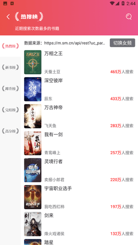 青墨斋小说阅读器安卓版(1)