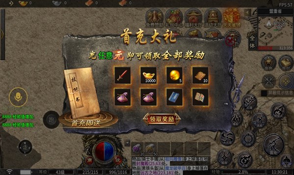 京门传奇手机版(2)