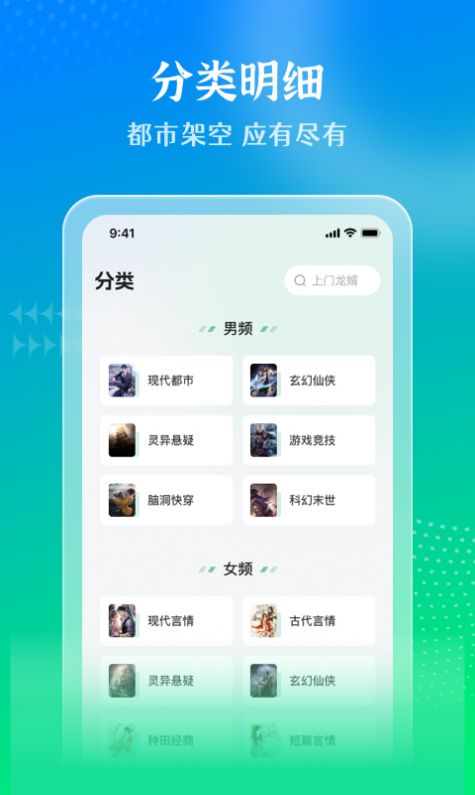 星光免费小说安卓版(2)