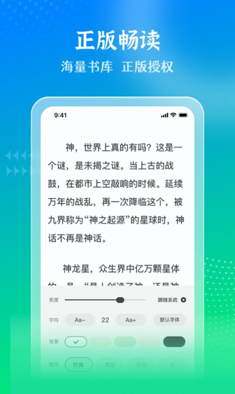 星光免费小说安卓版(3)