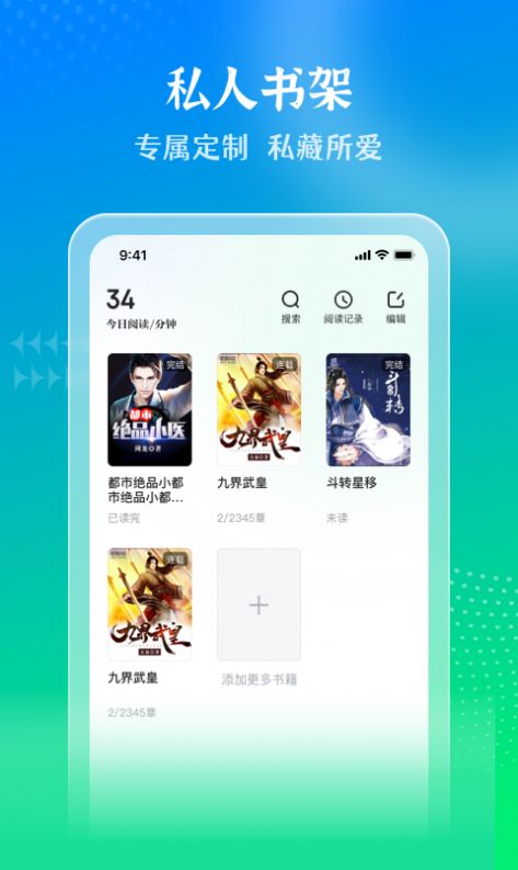 星光免费小说安卓版(1)