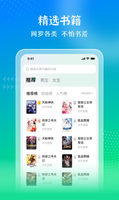 星光免费小说安卓版(4)