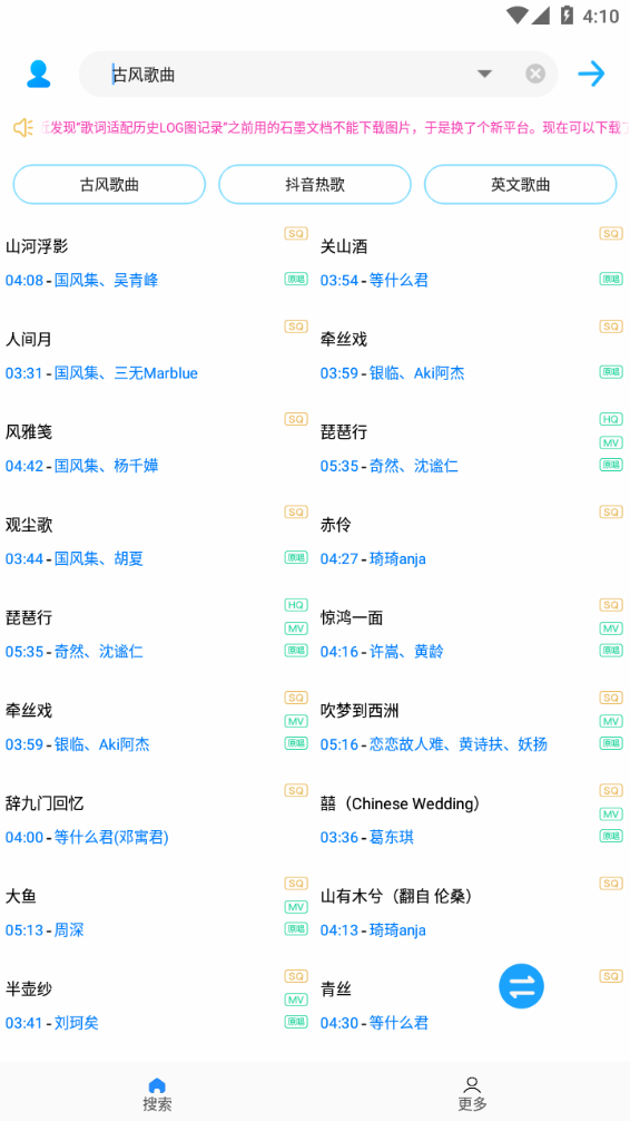 歌词适配复活版2024最新版(3)