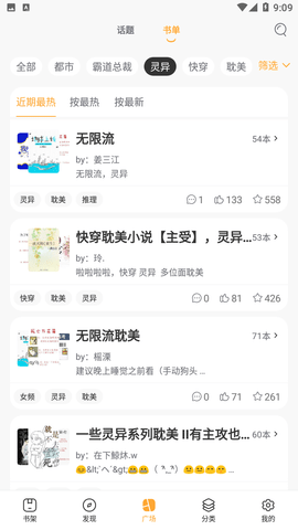 梅里小说(2)