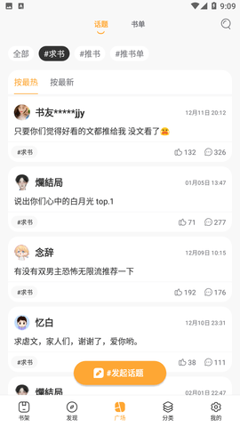 梅里小说(1)
