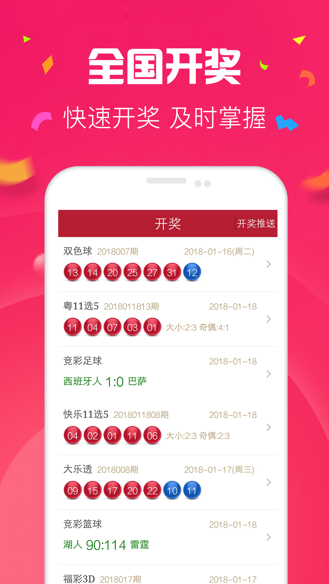 幸运365(3)