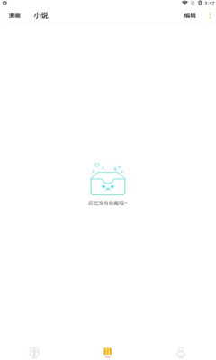 漫画亭手机版(1)
