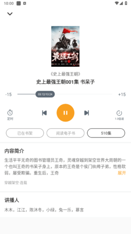 跨阅者(1)