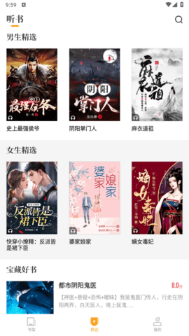 跨阅者(3)