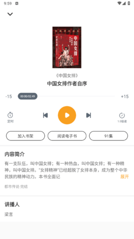 跨阅者(2)