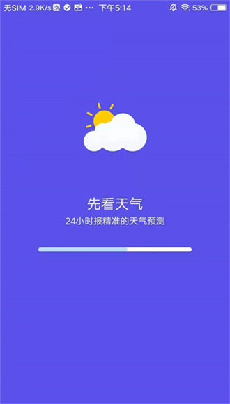 先看天气(1)