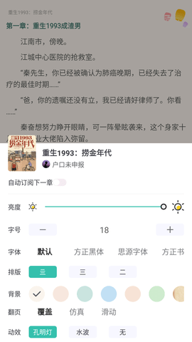 雾夜小说app(2)