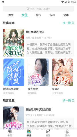 雾夜小说app(4)