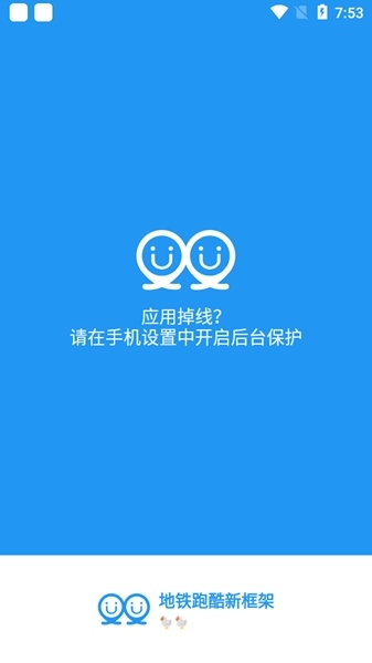 冷颜国体新框架app