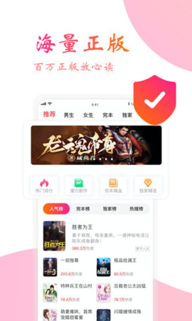 多追书手机版(3)